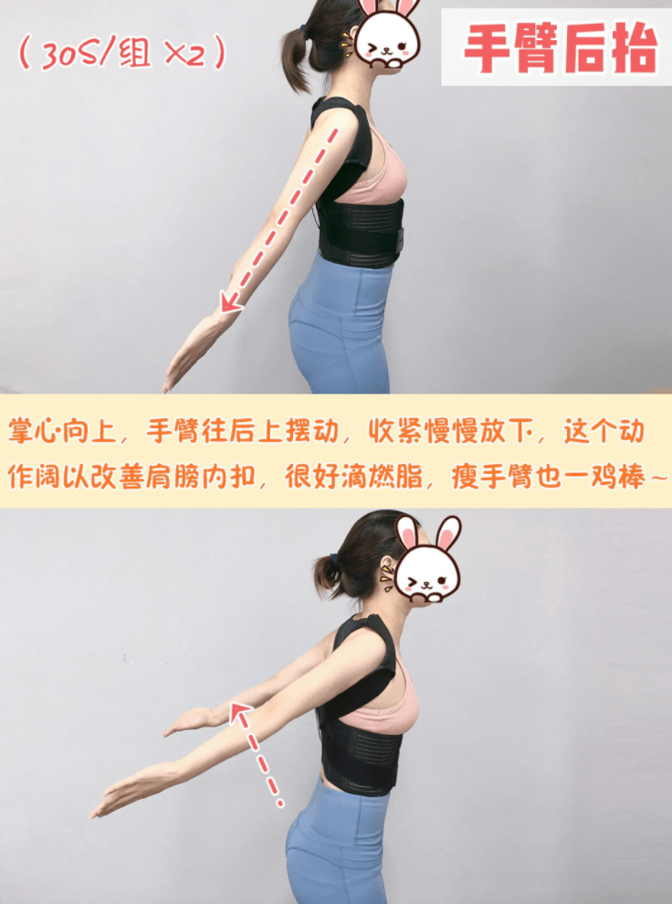 瘦手臂動作加上這3個,每天10分鐘瘦手臂成天鵝臂!